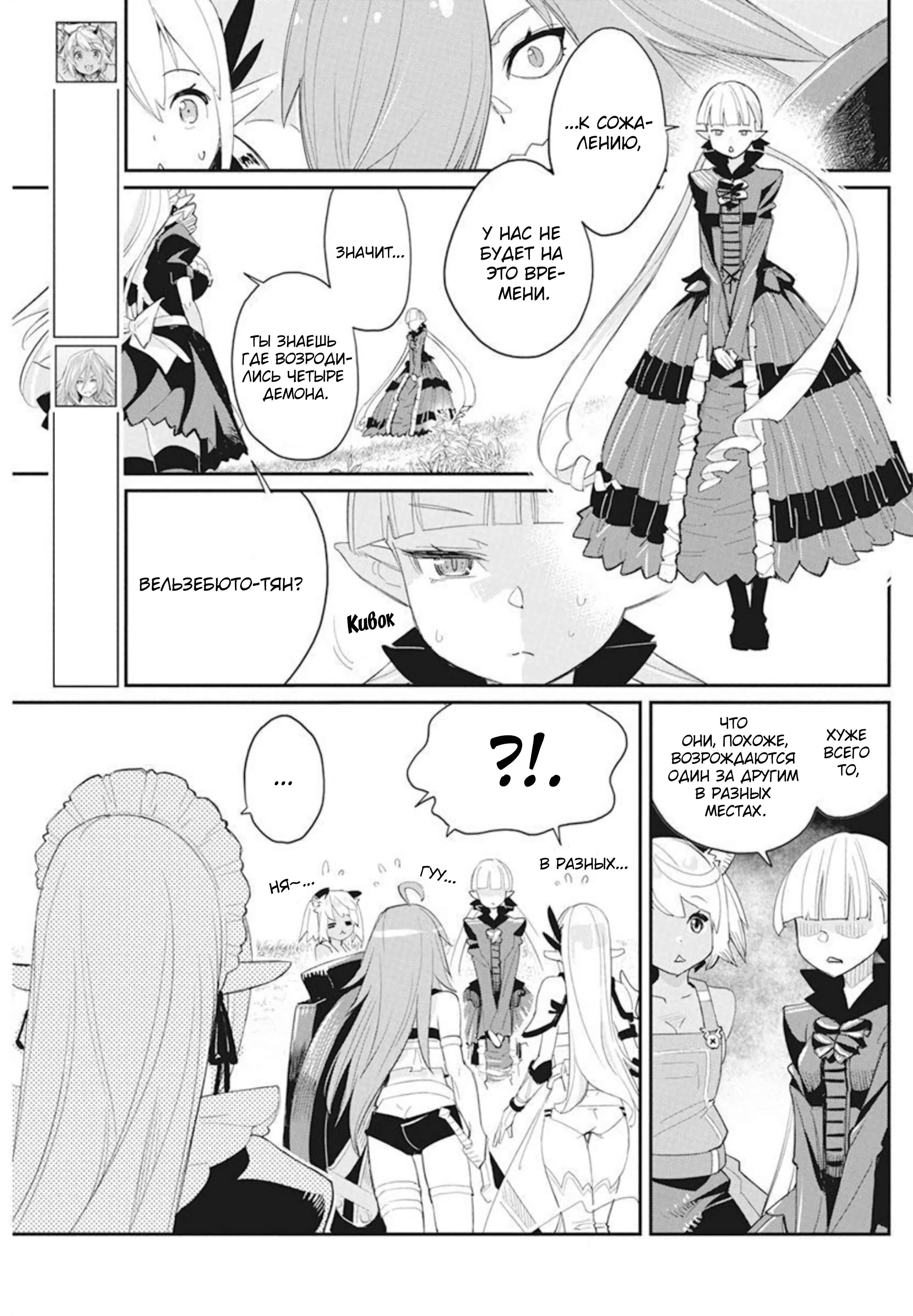 Chapter 48 - Page 4