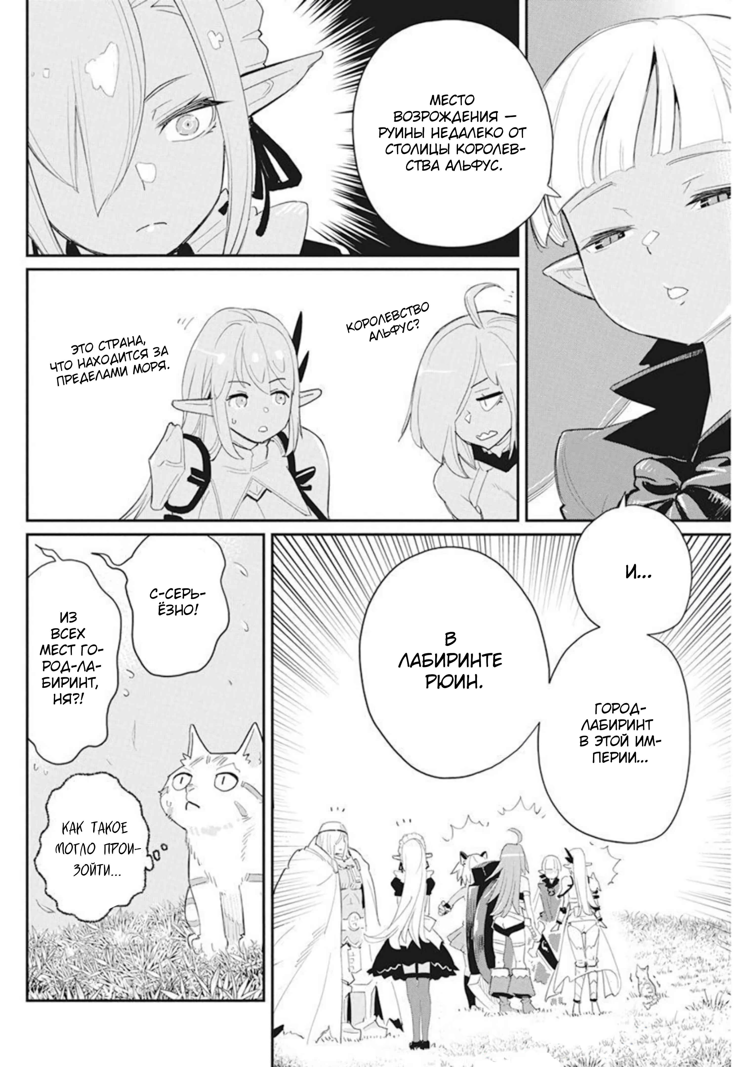 Chapter 48 - Page 5