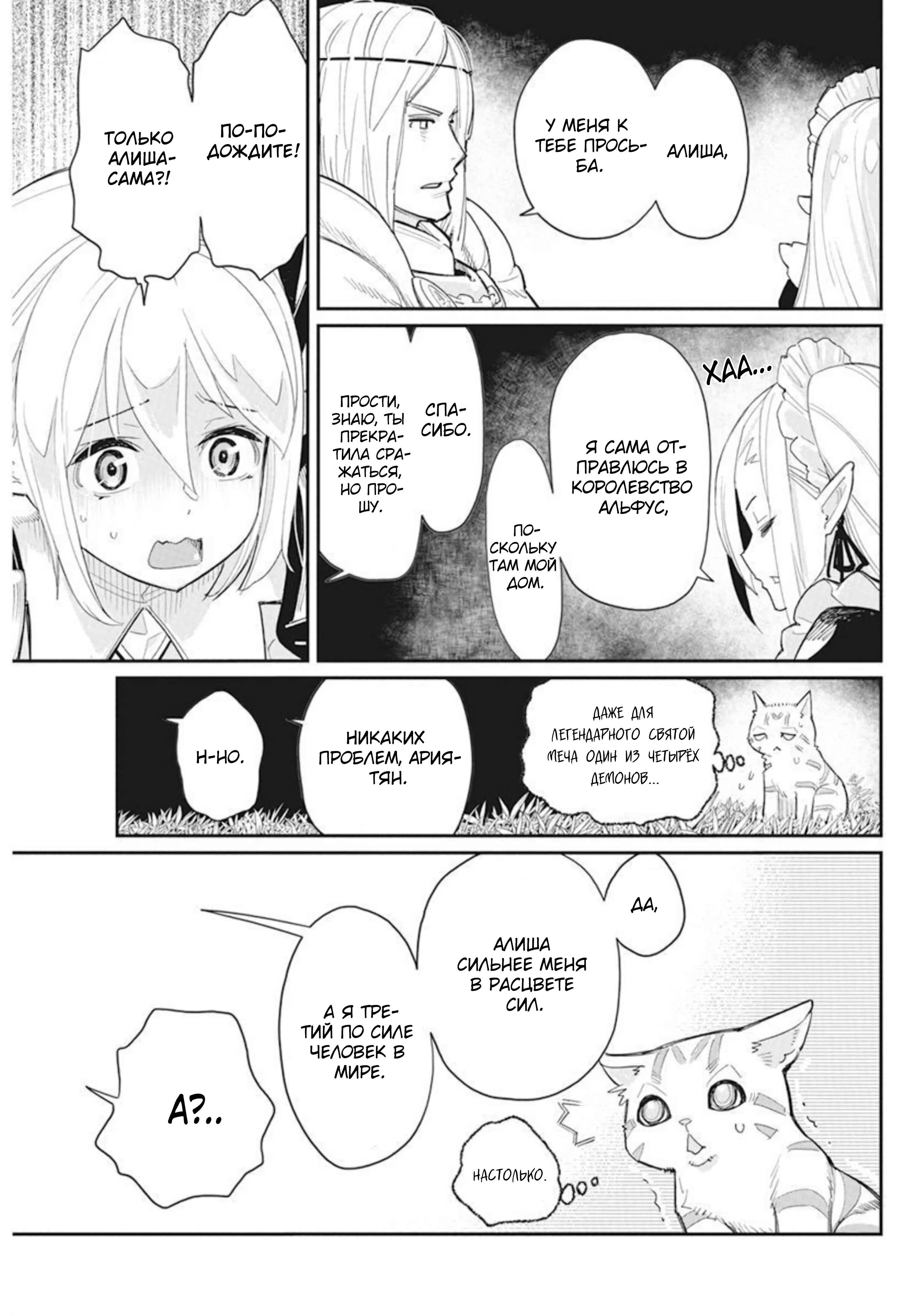 Chapter 48 - Page 6