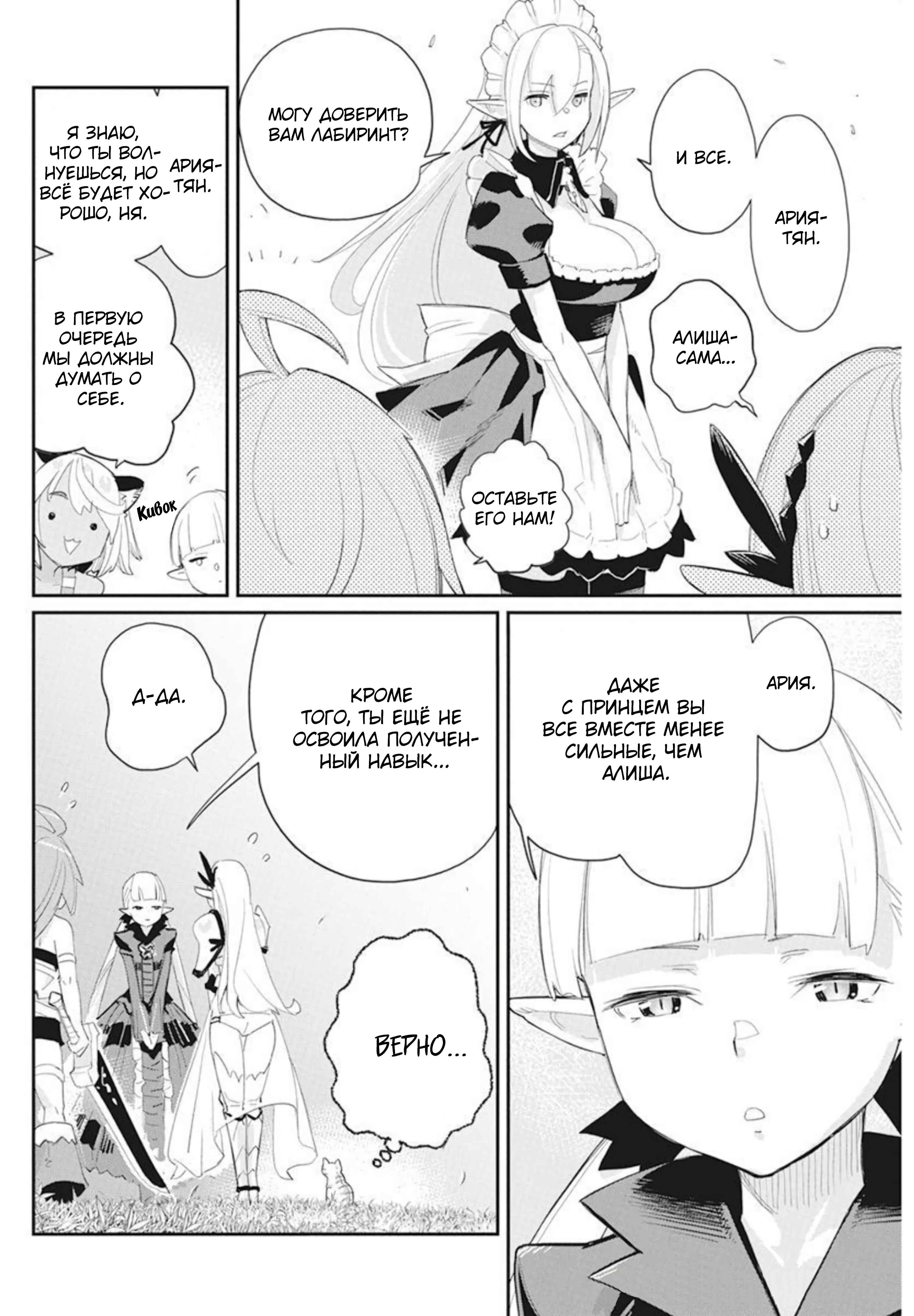 Chapter 48 - Page 7