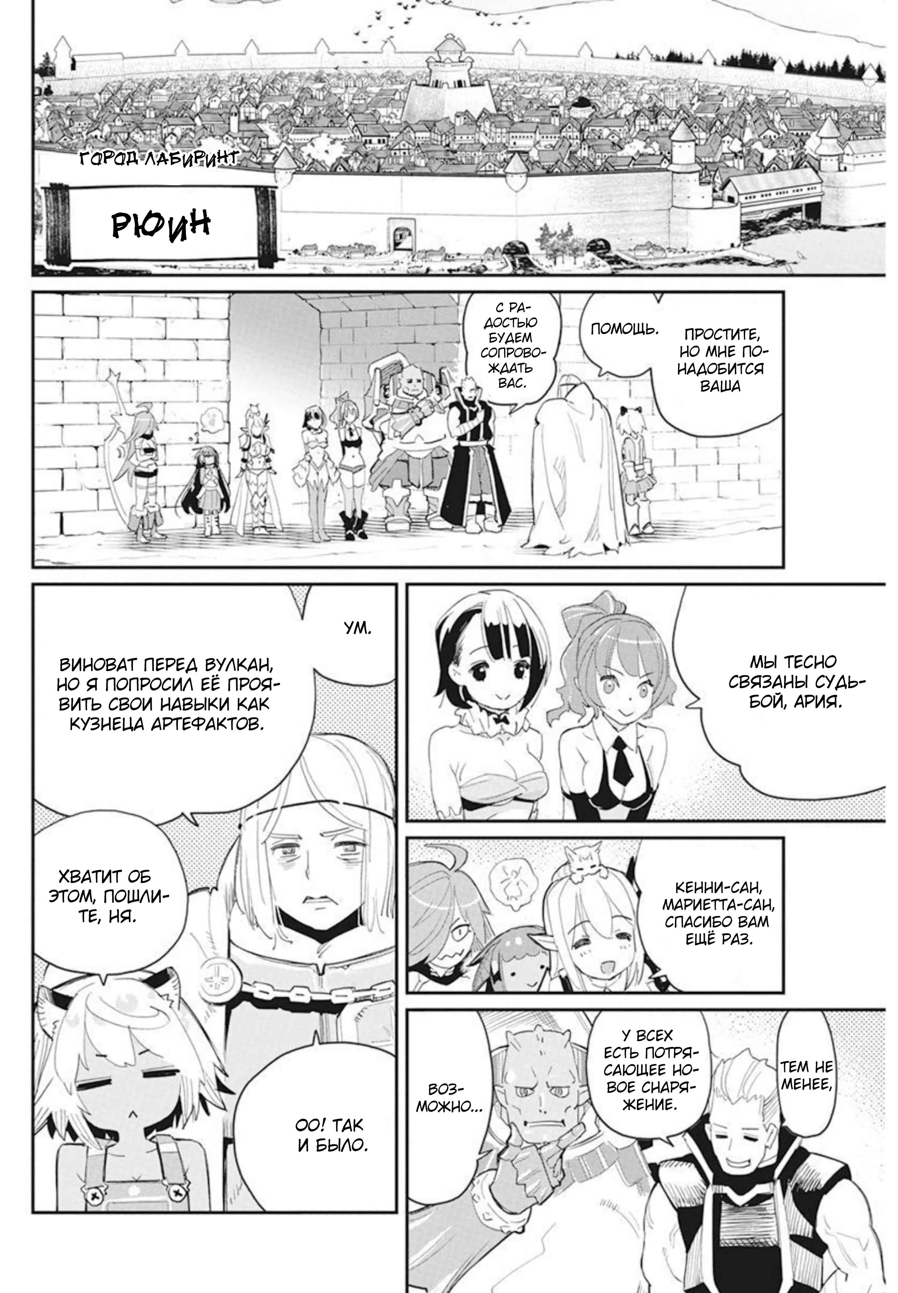 Chapter 48 - Page 9
