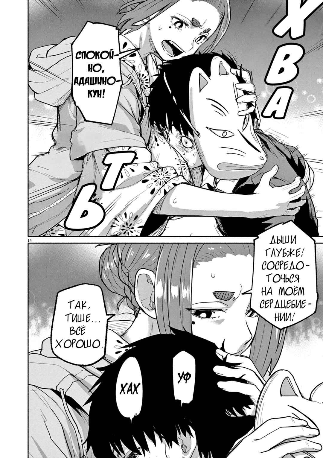 Chapter 54 - Page 12