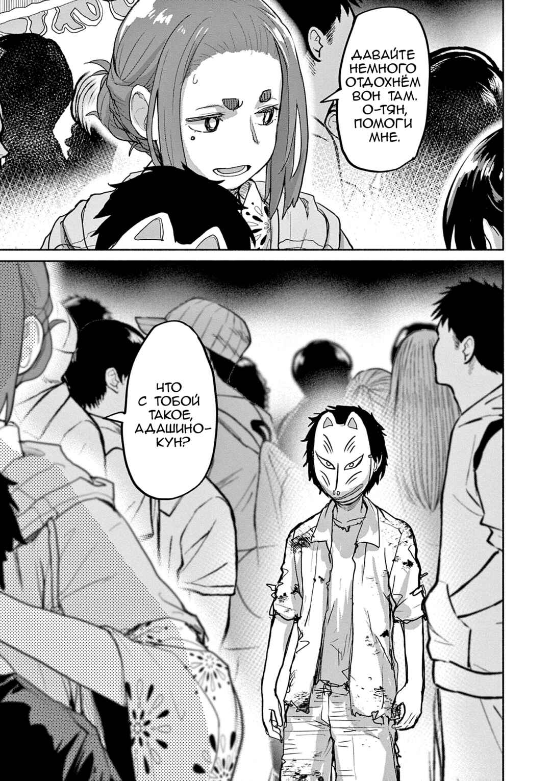 Chapter 54 - Page 13