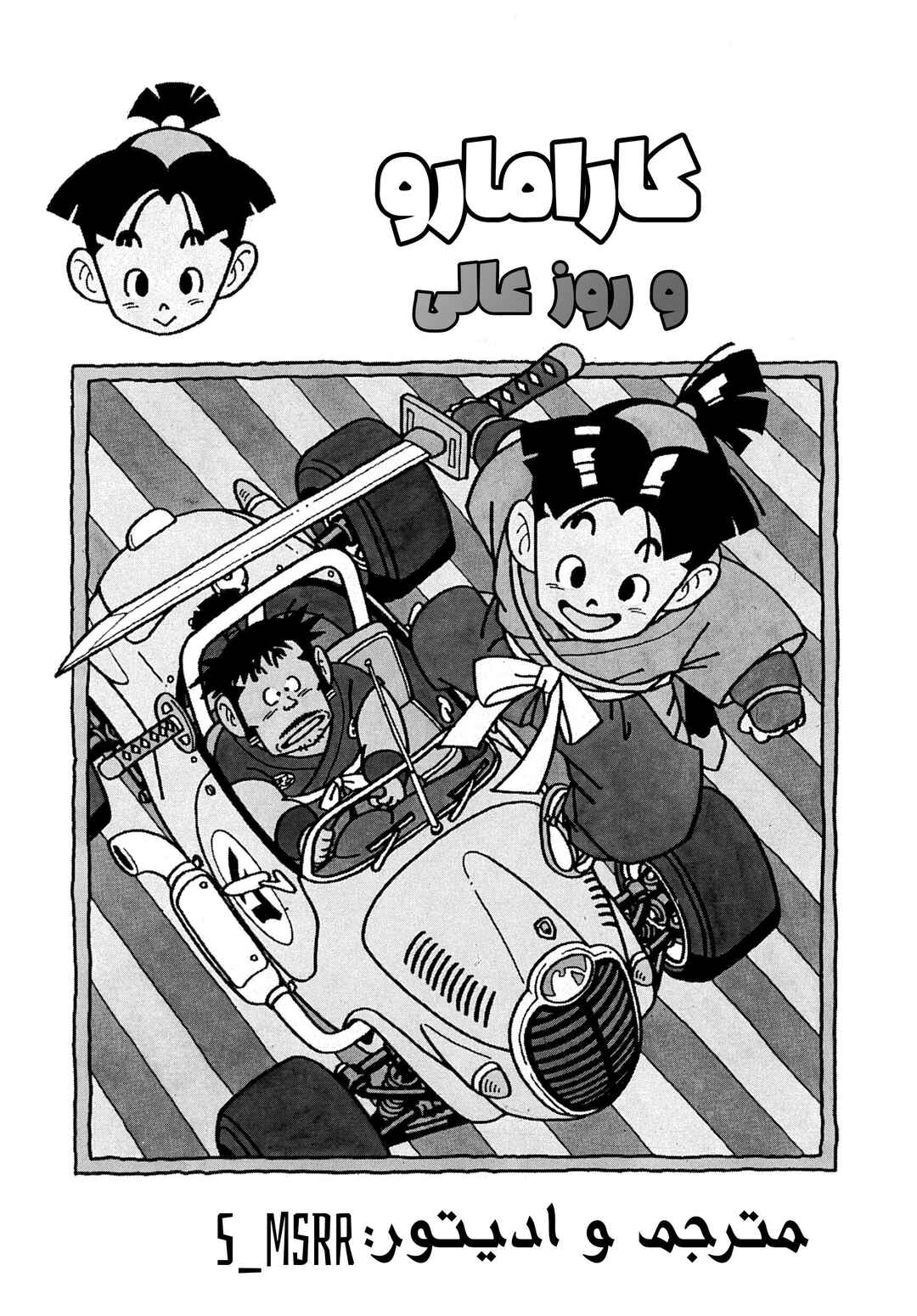 Chapter 2 - Page 1