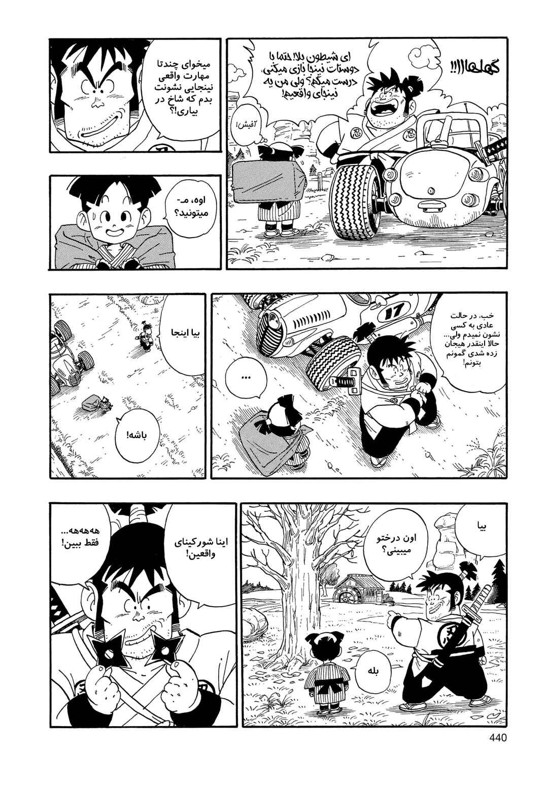 Chapter 2 - Page 10