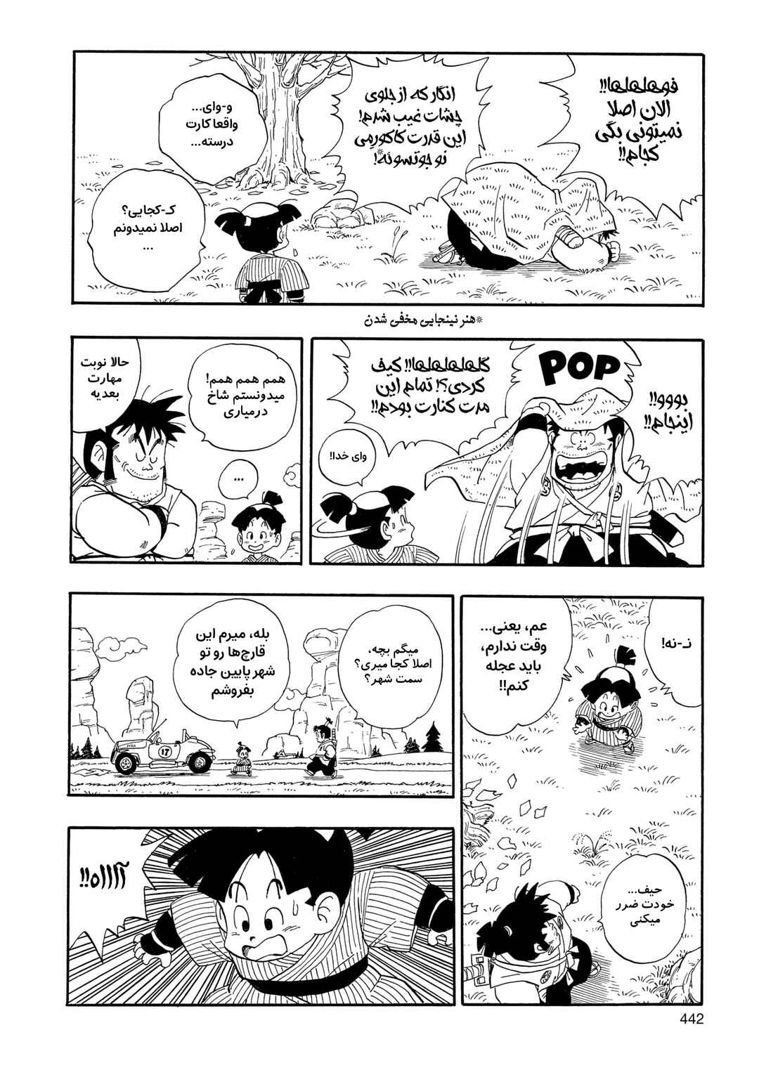 Chapter 2 - Page 12
