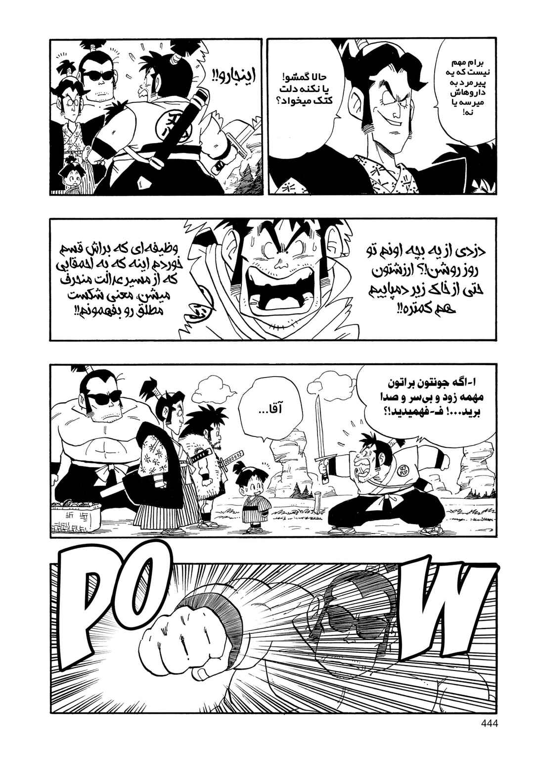 Chapter 2 - Page 14