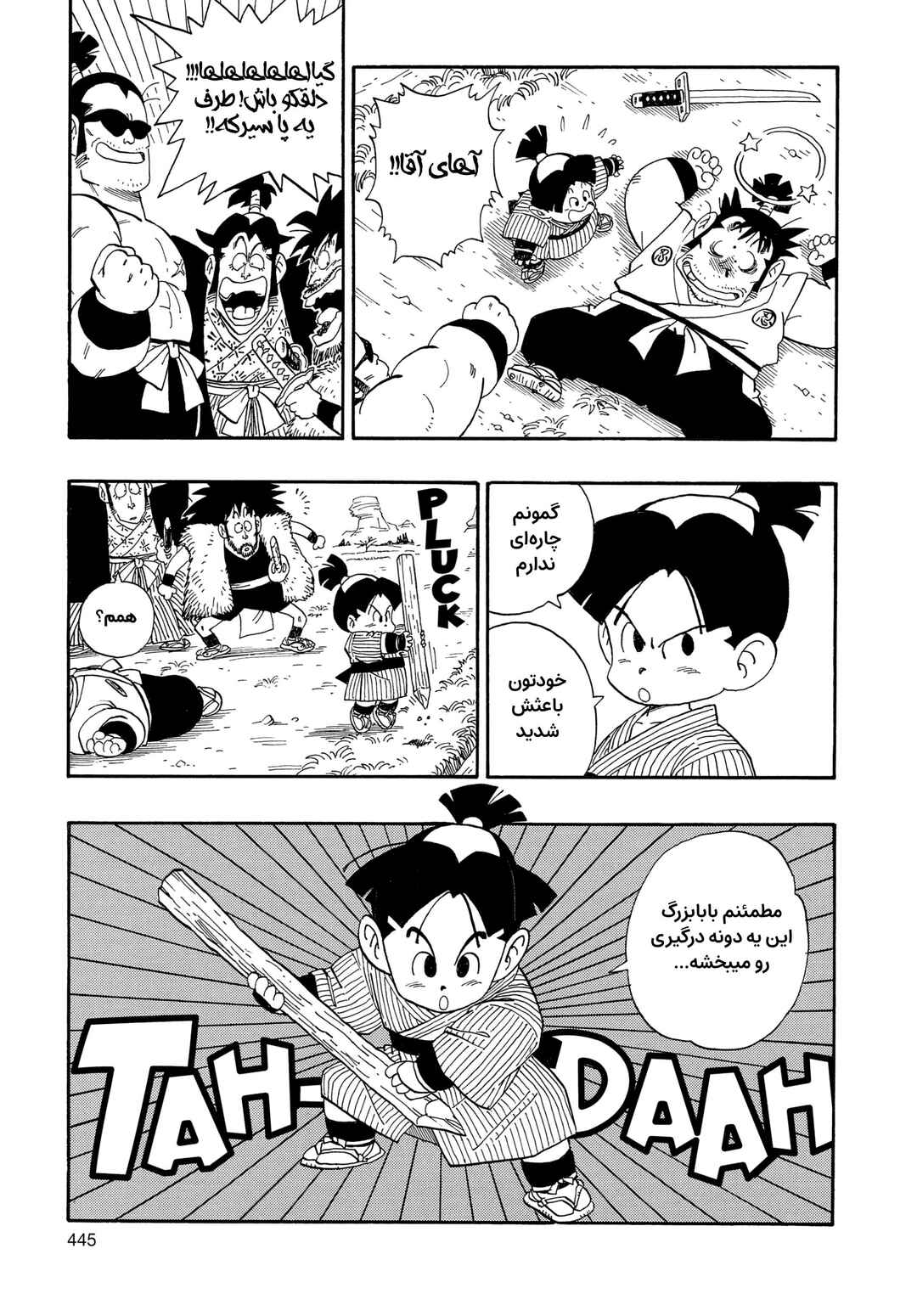 Chapter 2 - Page 15