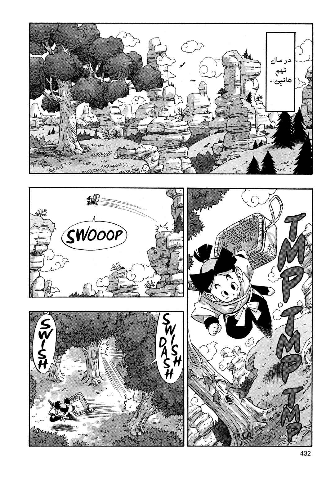 Chapter 2 - Page 2