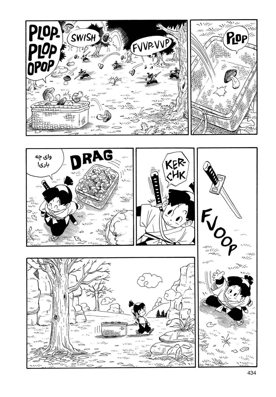 Chapter 2 - Page 4