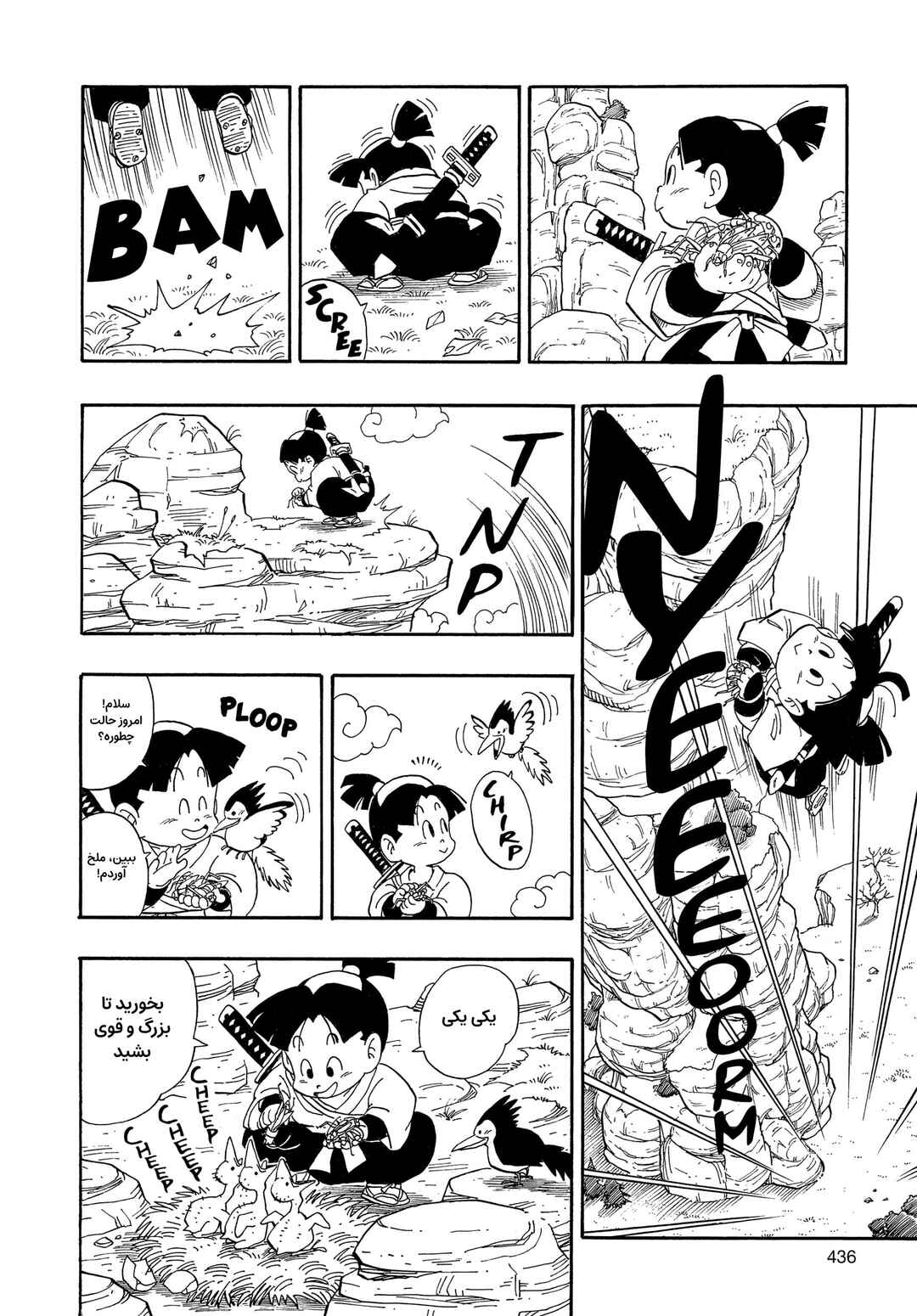 Chapter 2 - Page 6