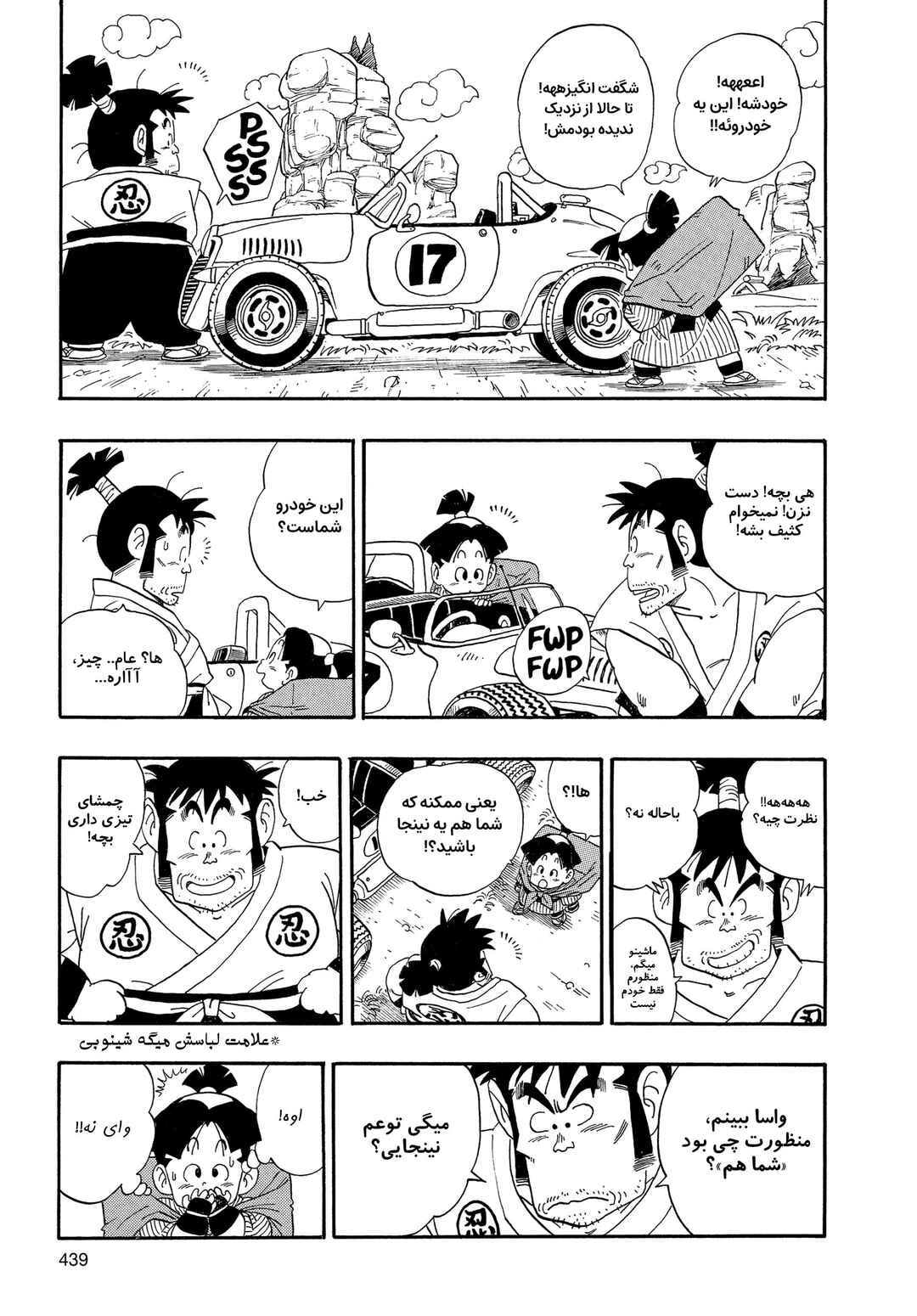Chapter 2 - Page 9