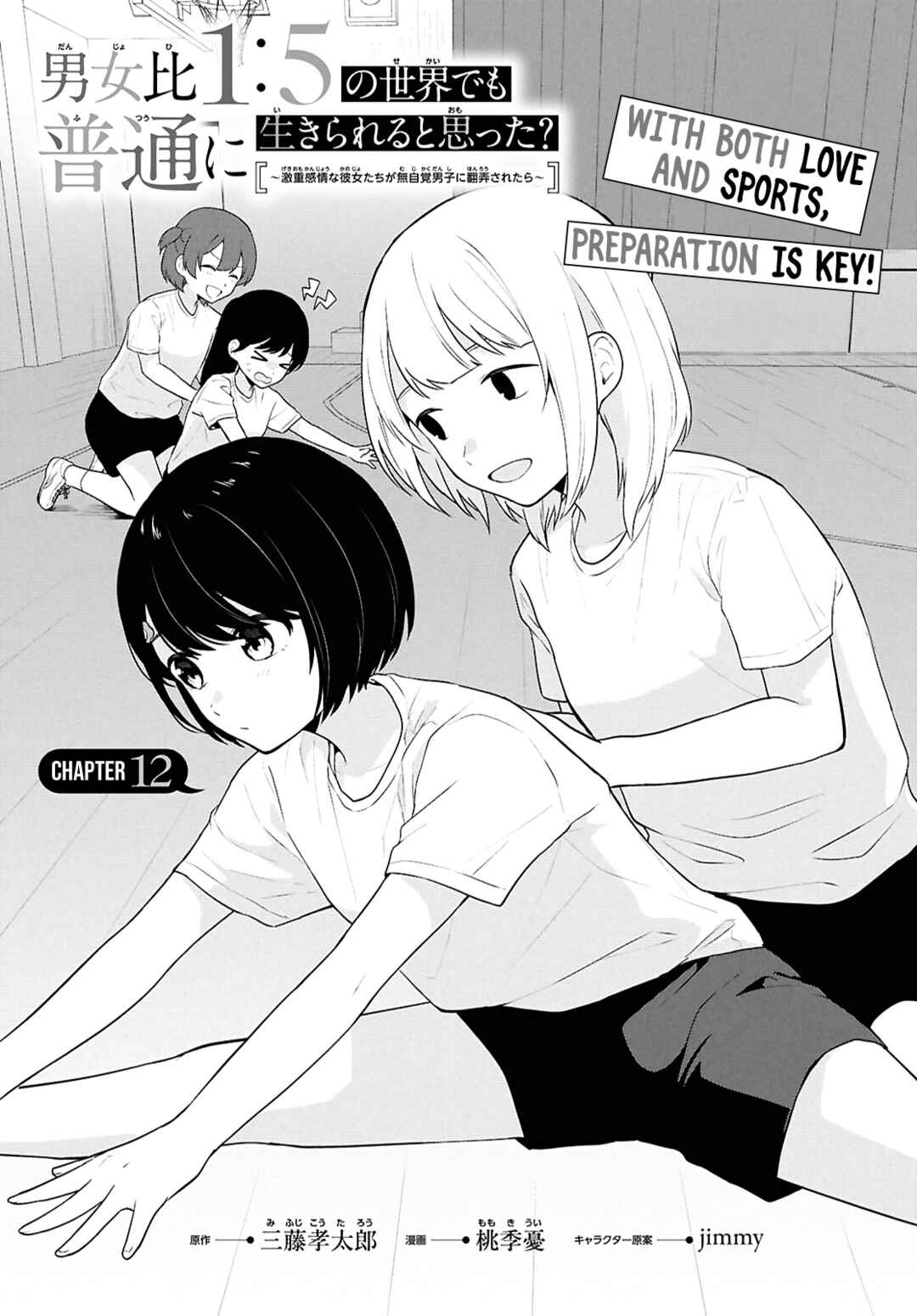 Chapter 12 - Page 3