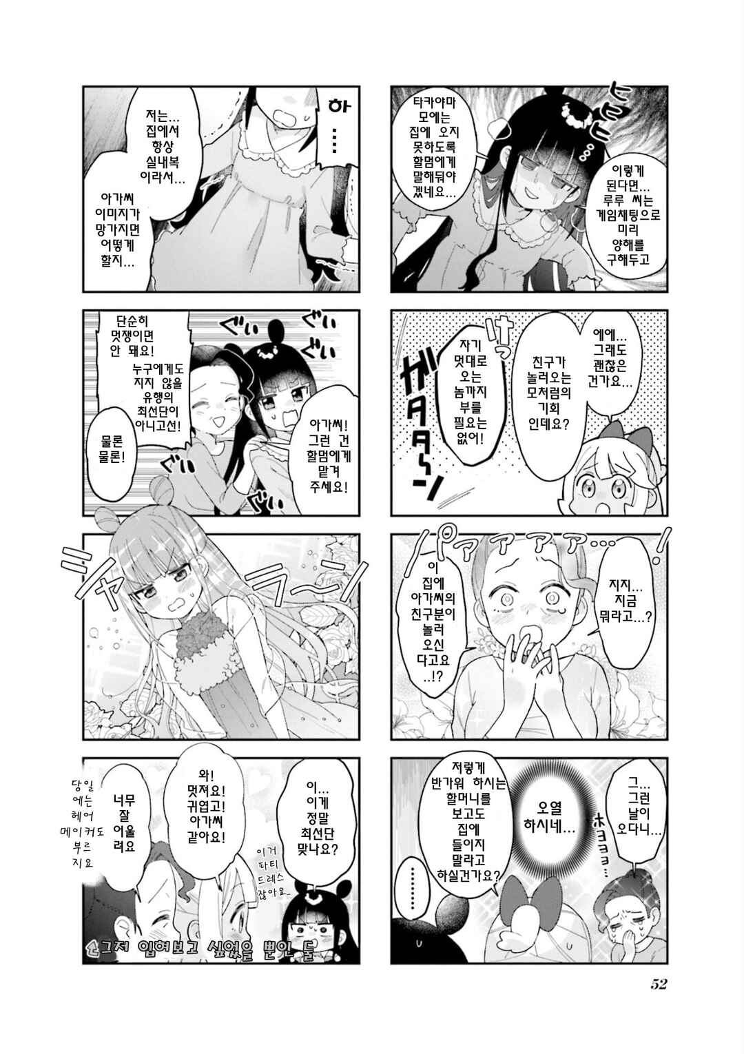 Chapter 6 - Page 4