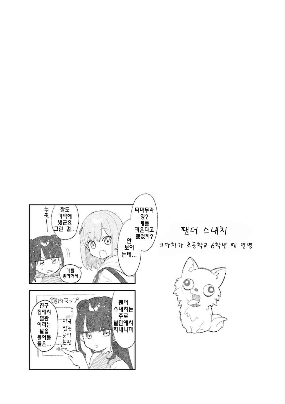Chapter 6 - Page 9