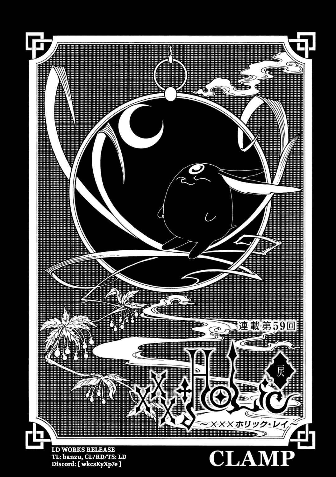Chapter 59 - Page 1