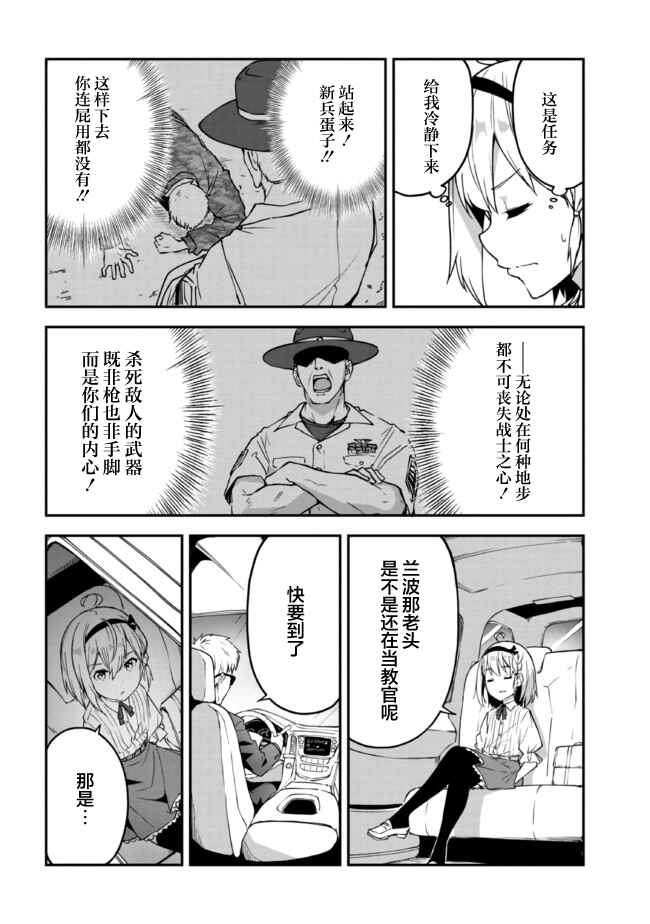 Chapter 1.2 - Page 10
