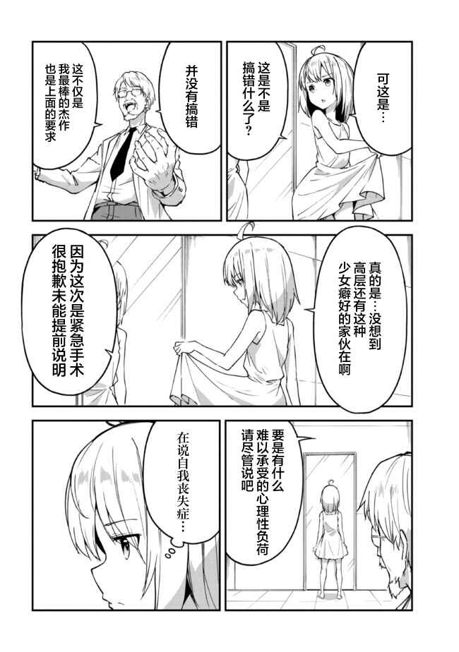 Chapter 1.2 - Page 2