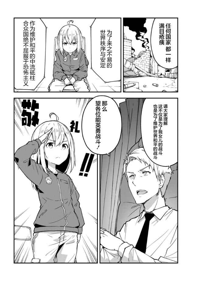 Chapter 1.2 - Page 8