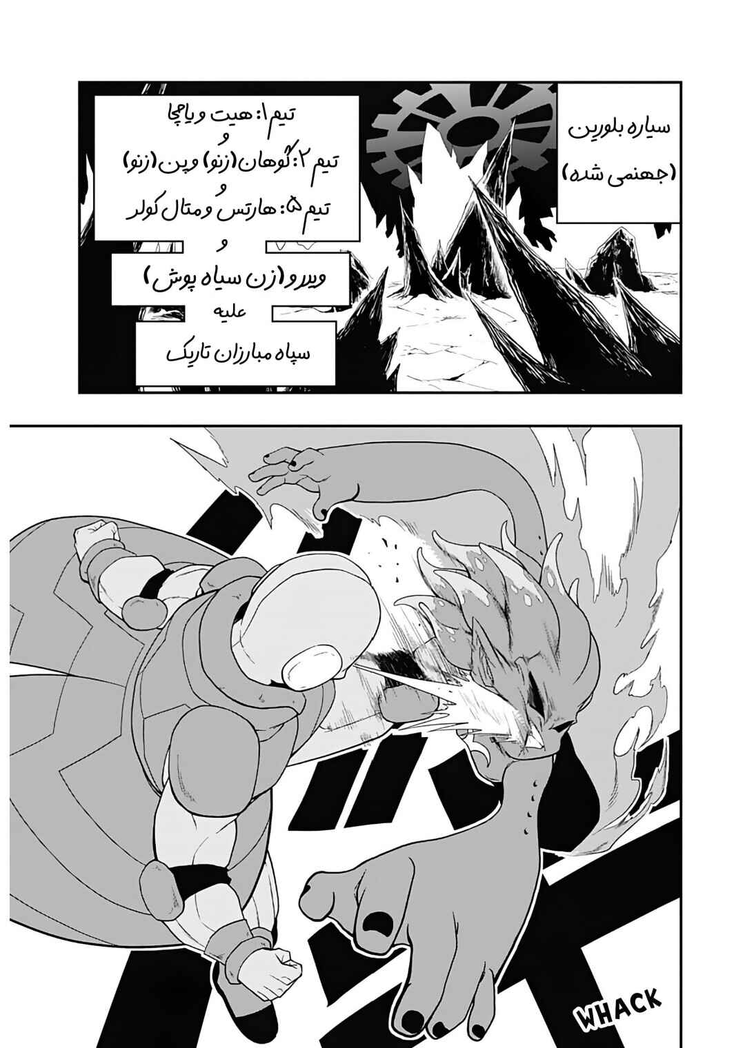 Chapter 15 - Page 15