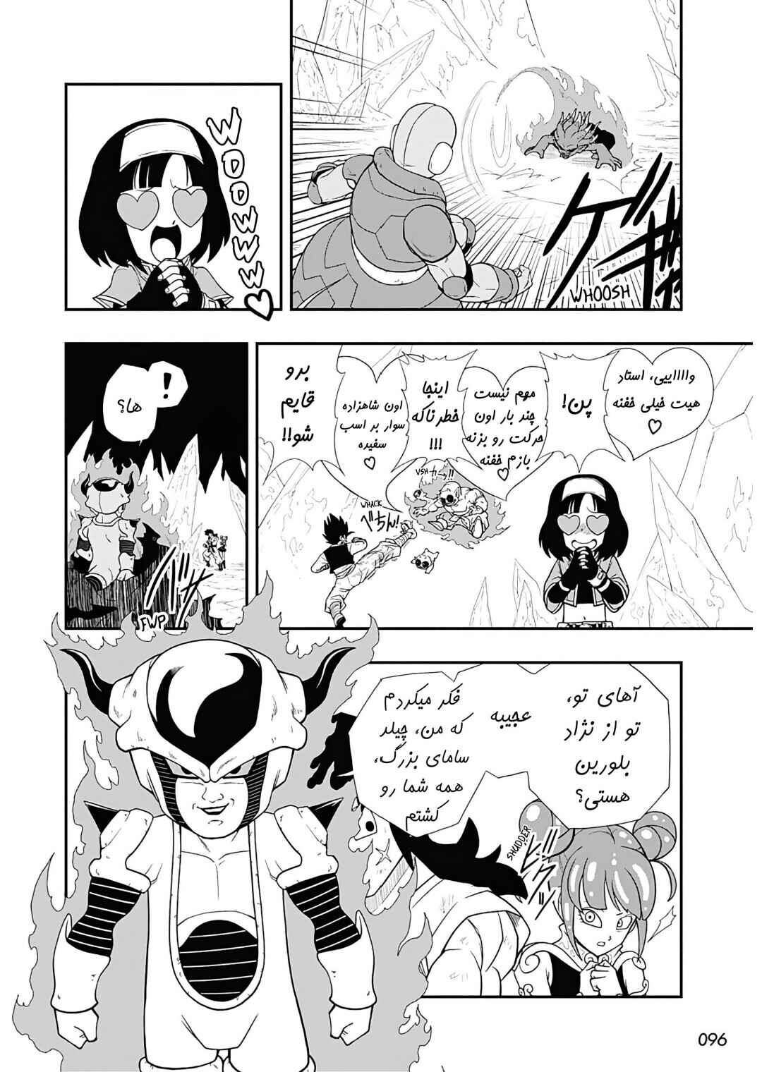 Chapter 15 - Page 16