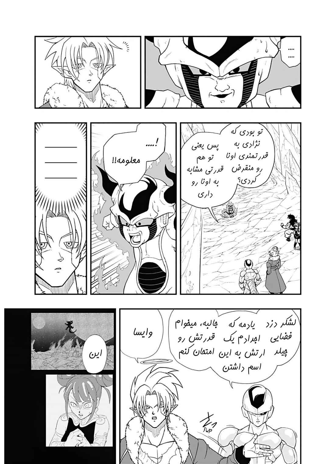 Chapter 15 - Page 17