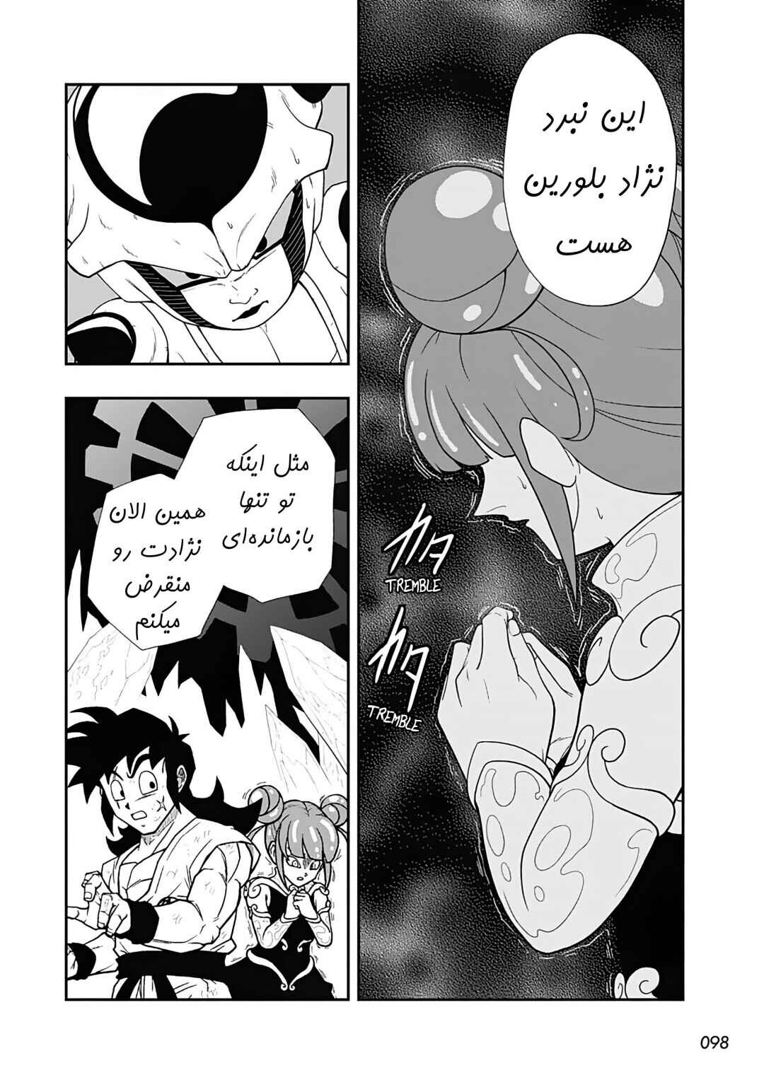 Chapter 15 - Page 18