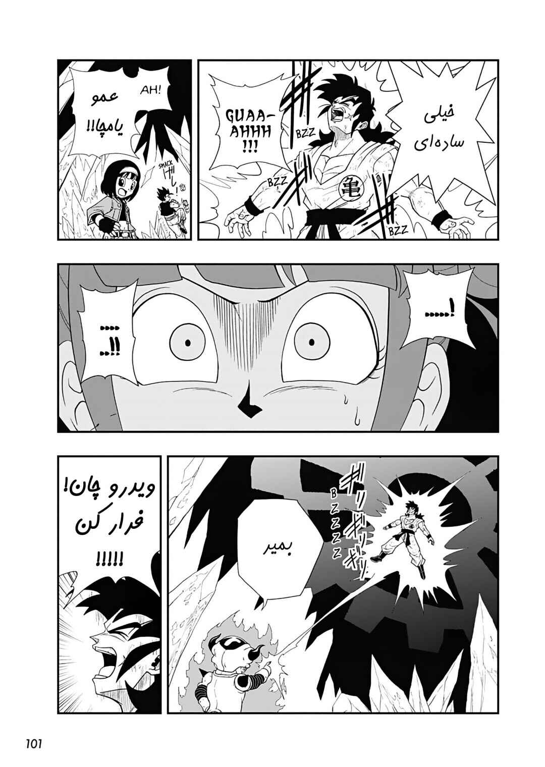Chapter 15 - Page 21