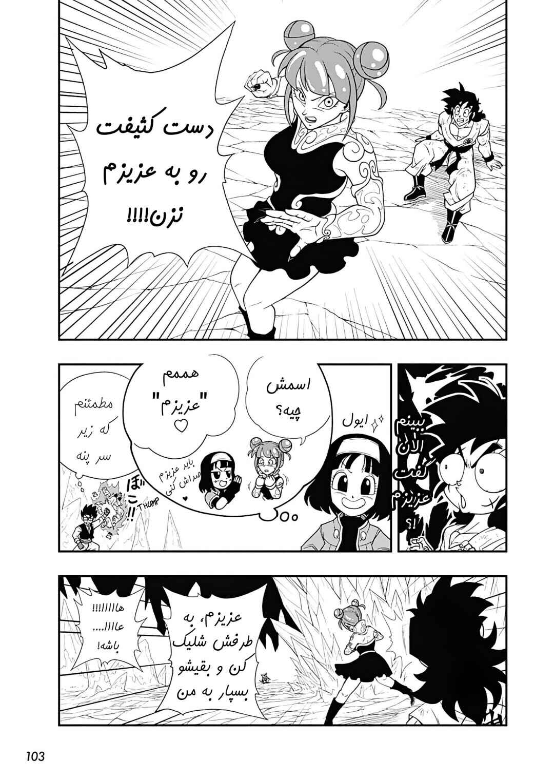 Chapter 15 - Page 23