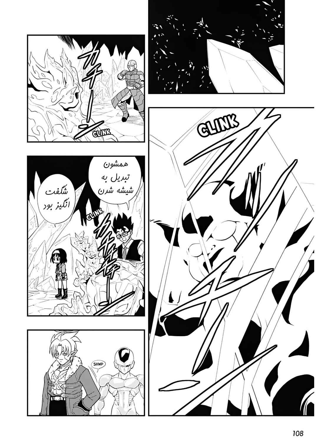 Chapter 15 - Page 26