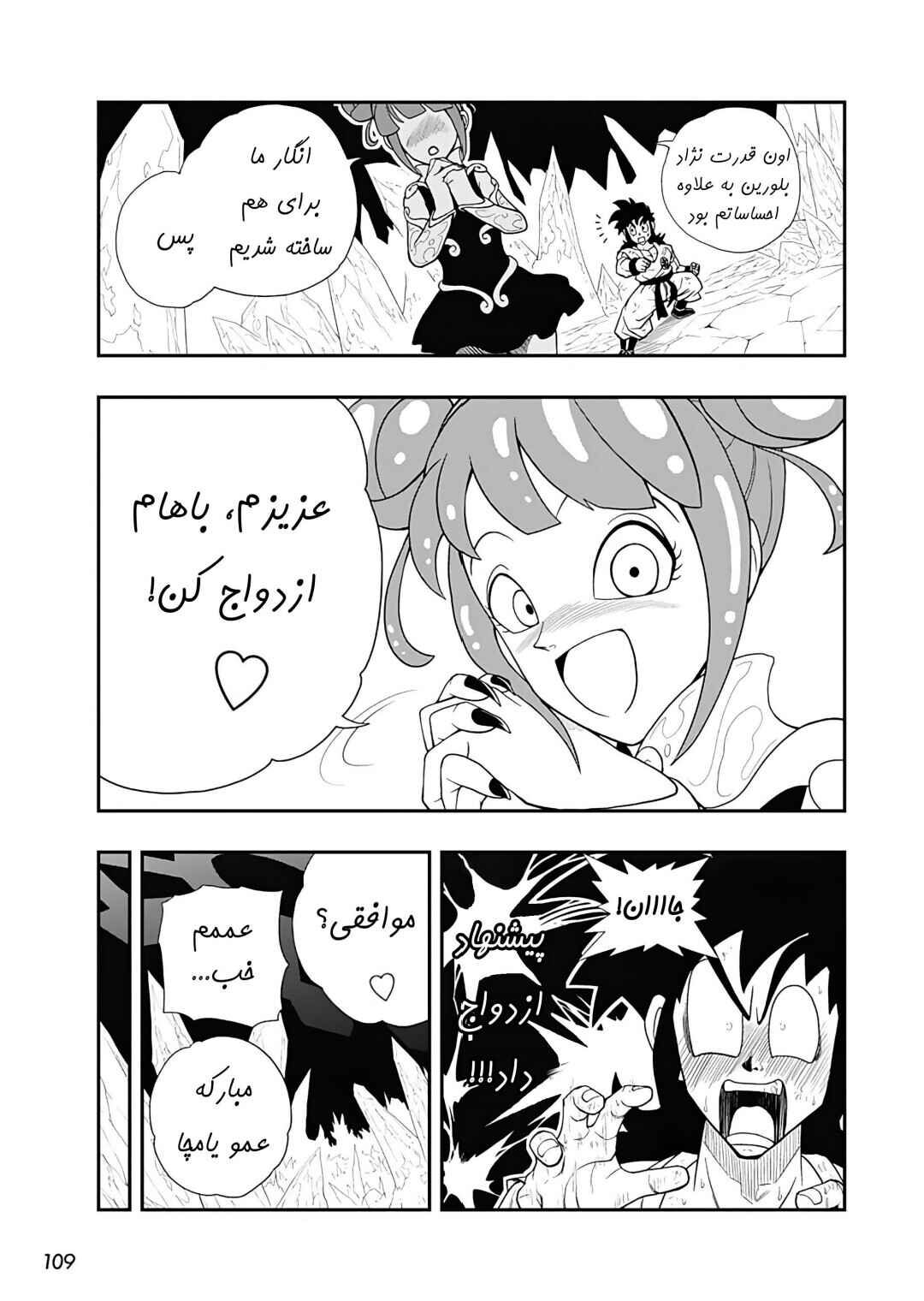 Chapter 15 - Page 27