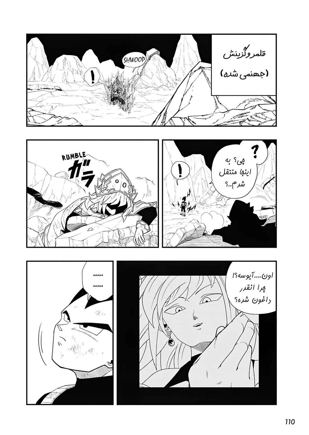 Chapter 15 - Page 28