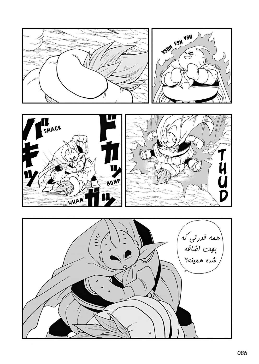 Chapter 15 - Page 7