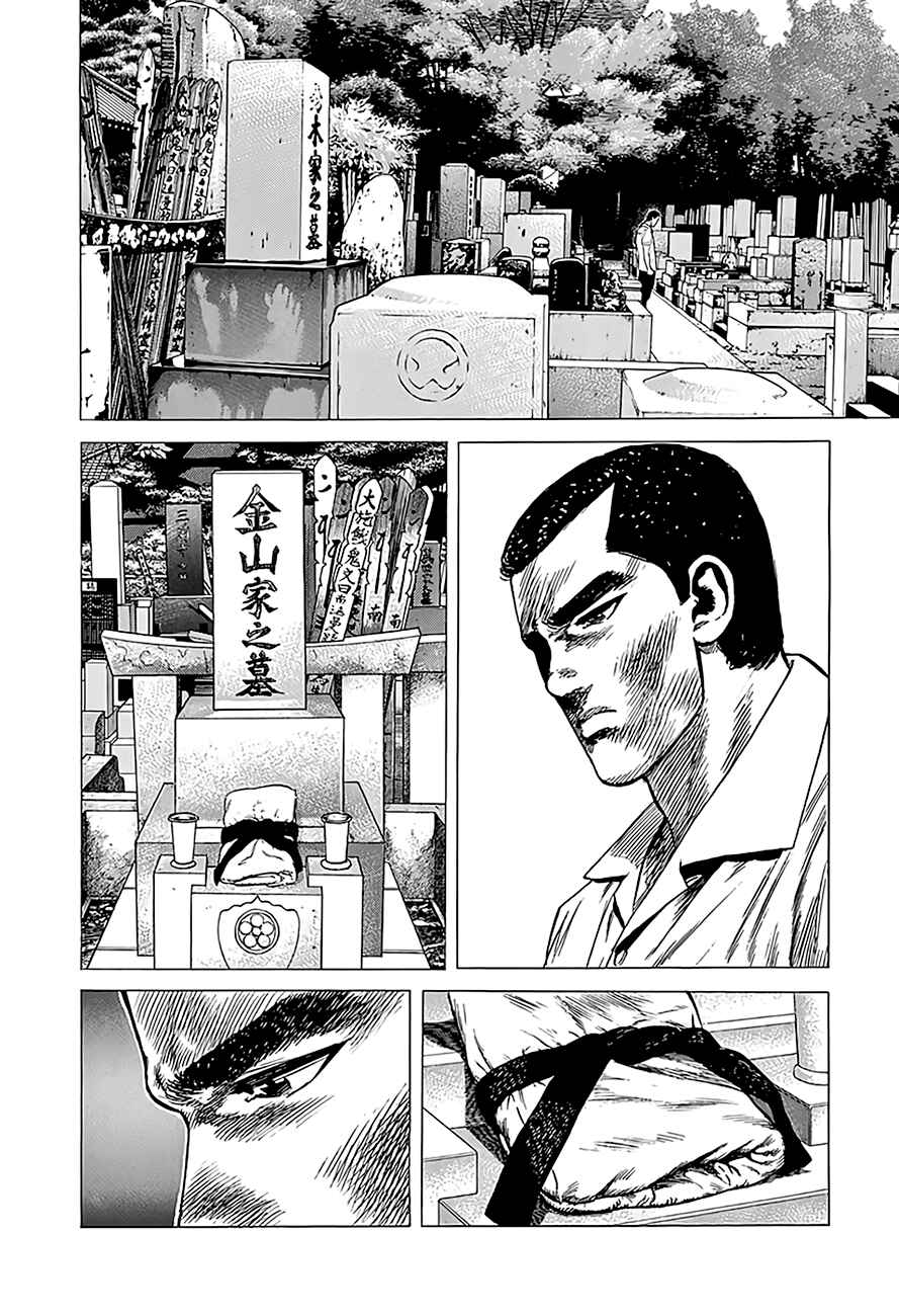 Chapter 219 - Page 9
