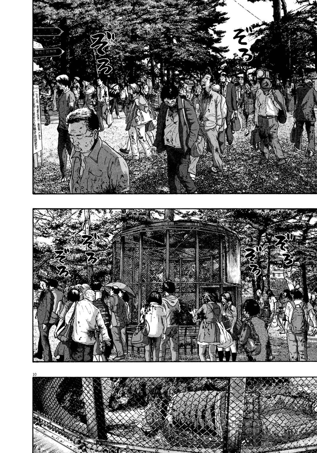 Chapter 172 - Page 10