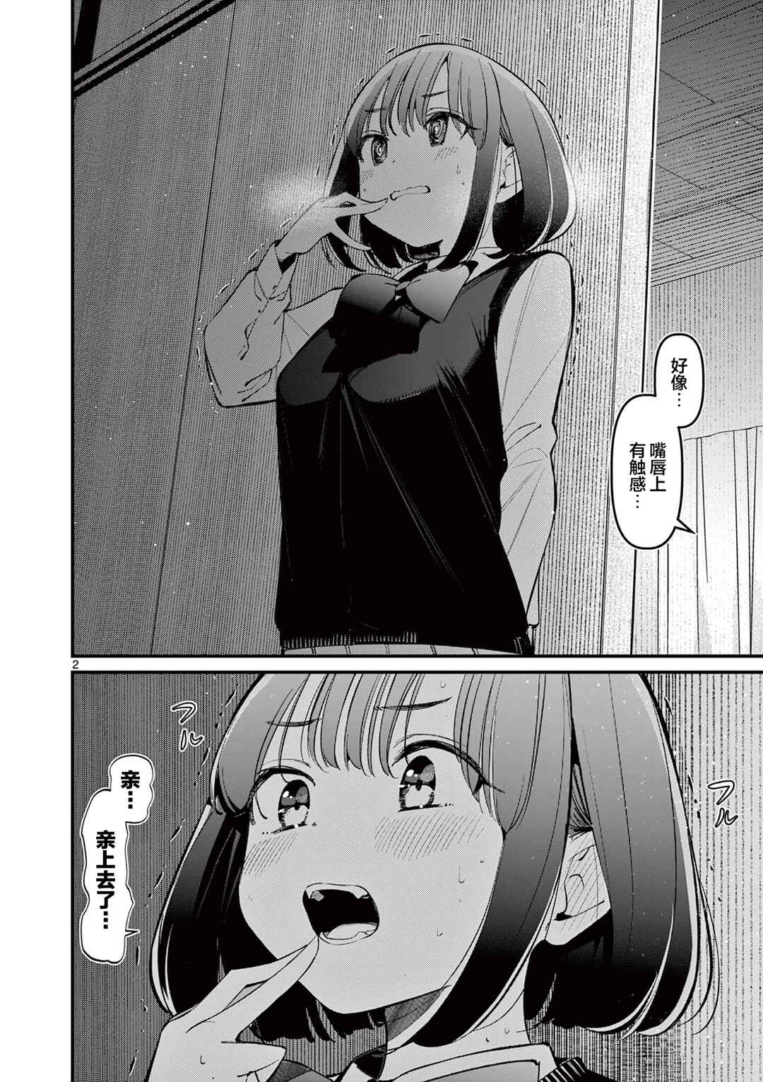 Chapter 15 - Page 2