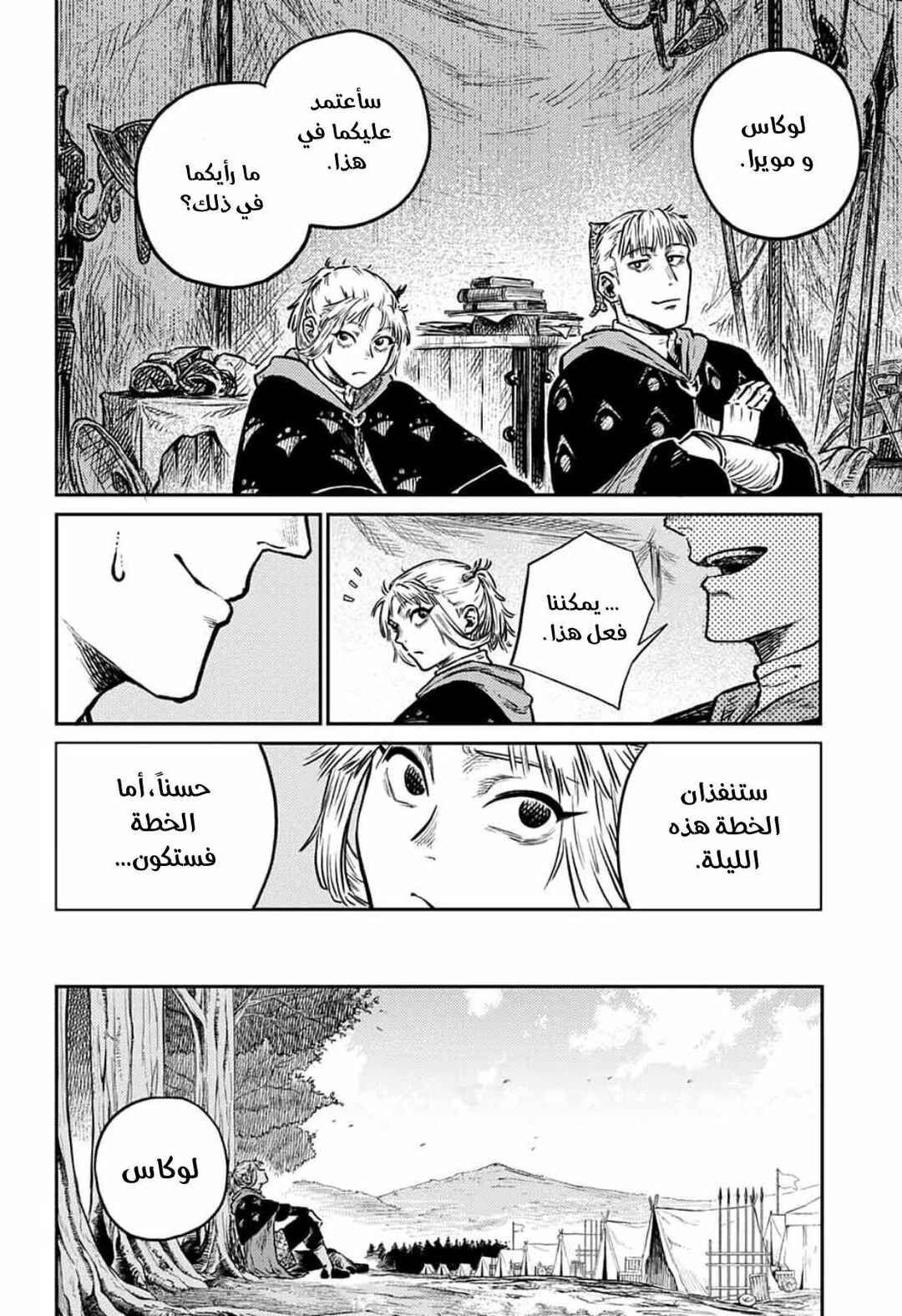 Chapter 3 - Page 15
