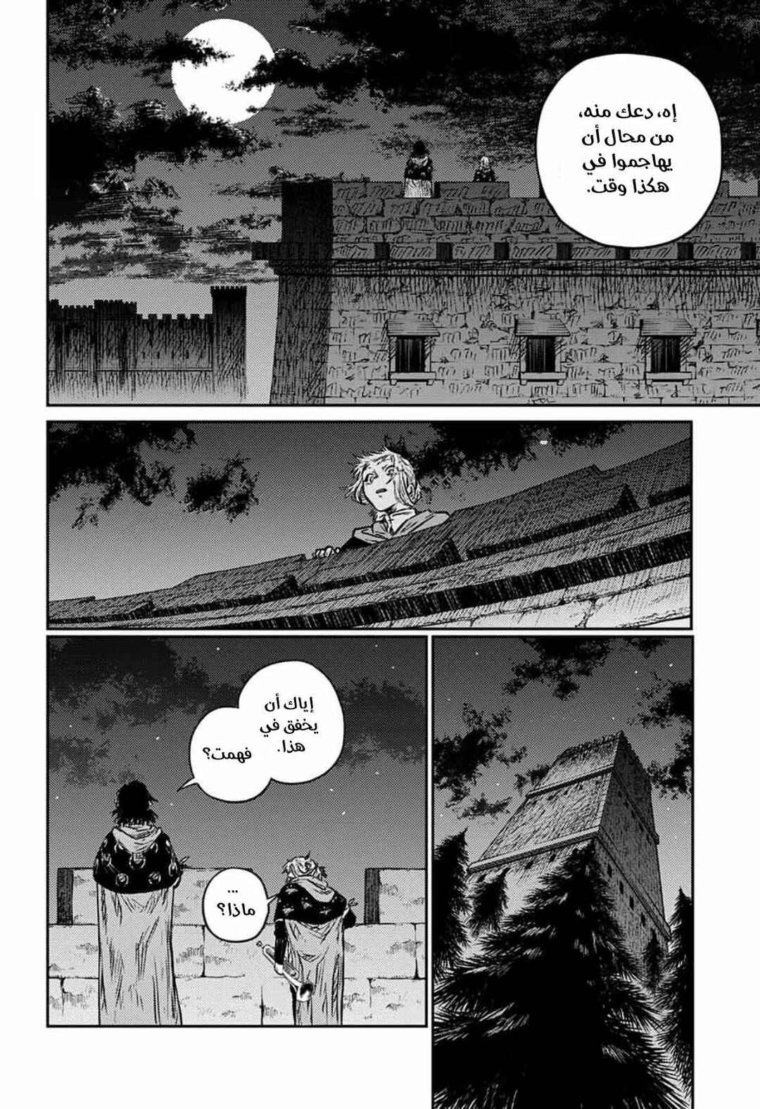 Chapter 3 - Page 23