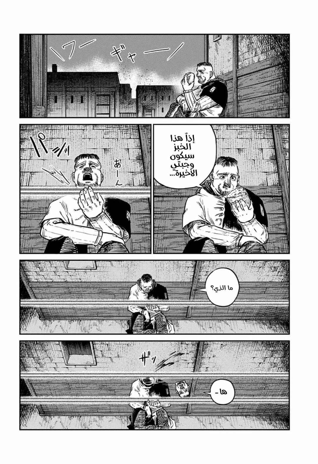 Chapter 3 - Page 37