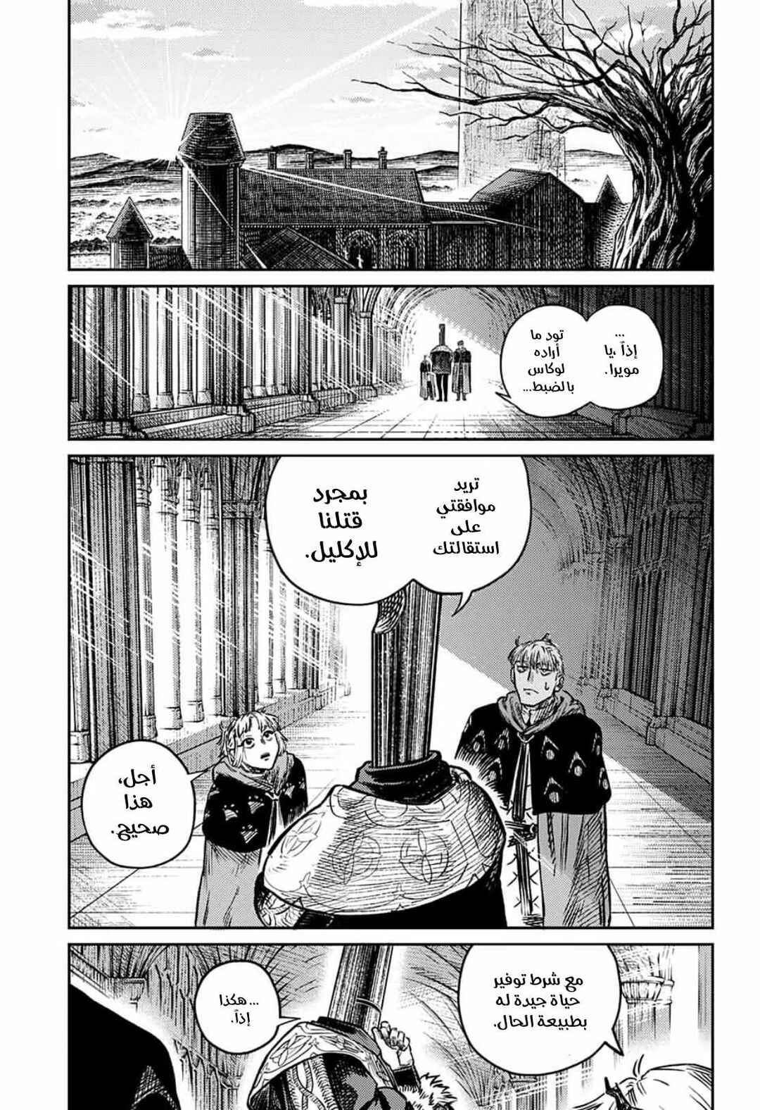Chapter 3 - Page 43