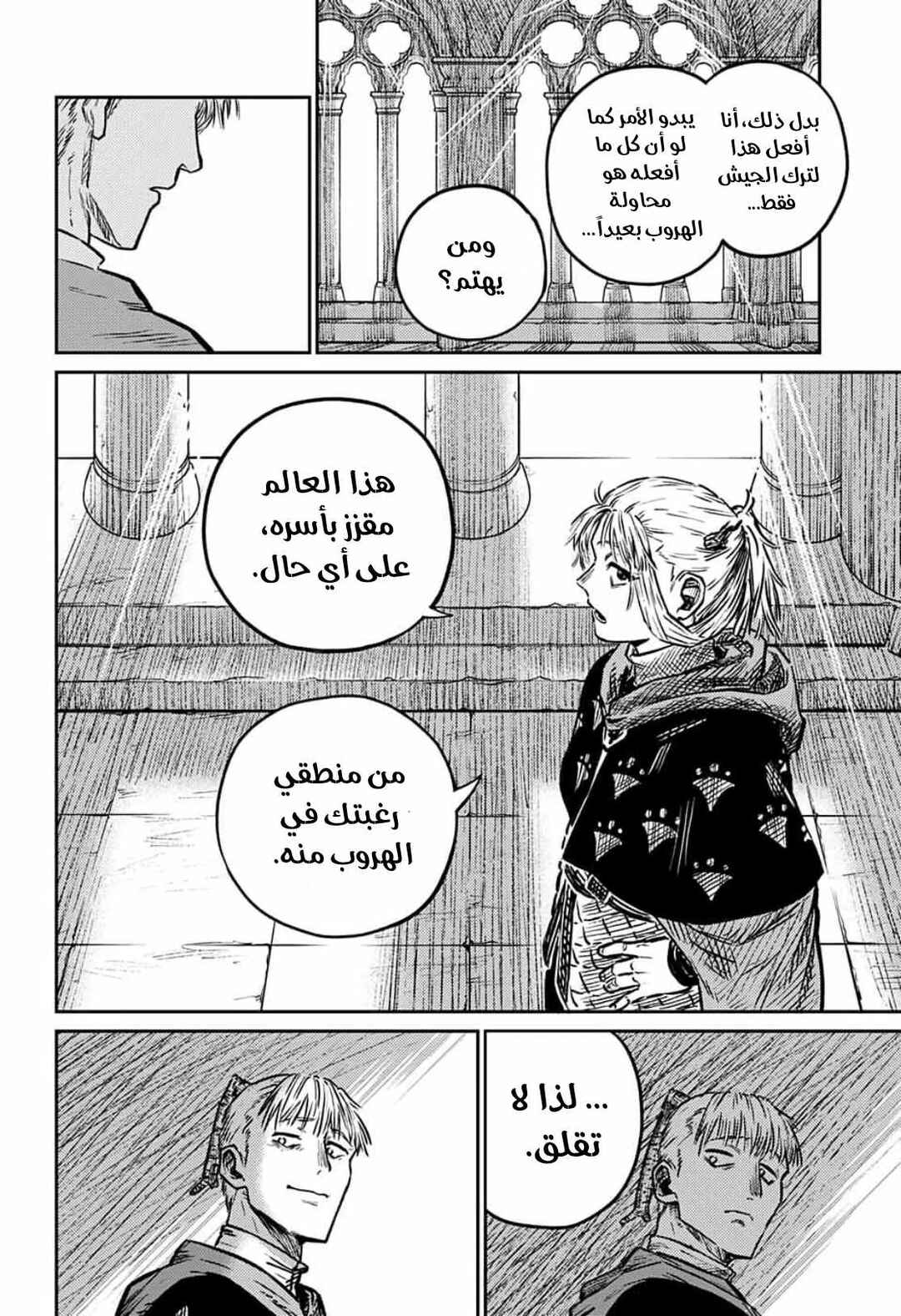 Chapter 3 - Page 46