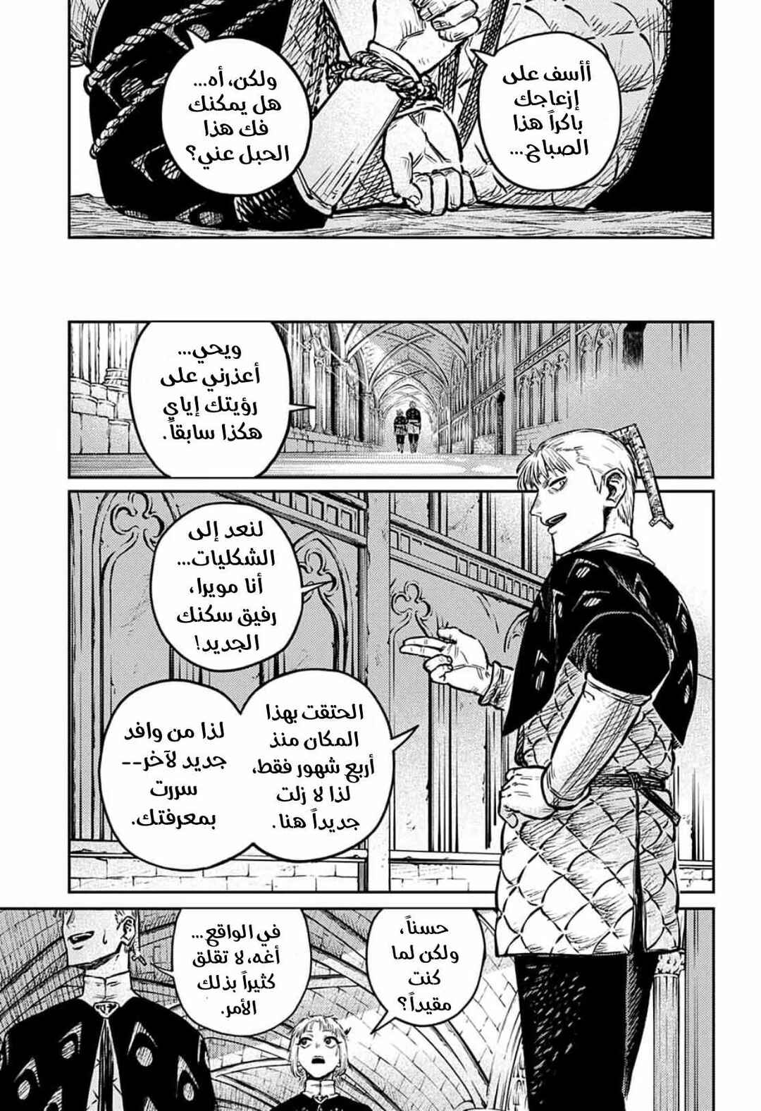 Chapter 3 - Page 7