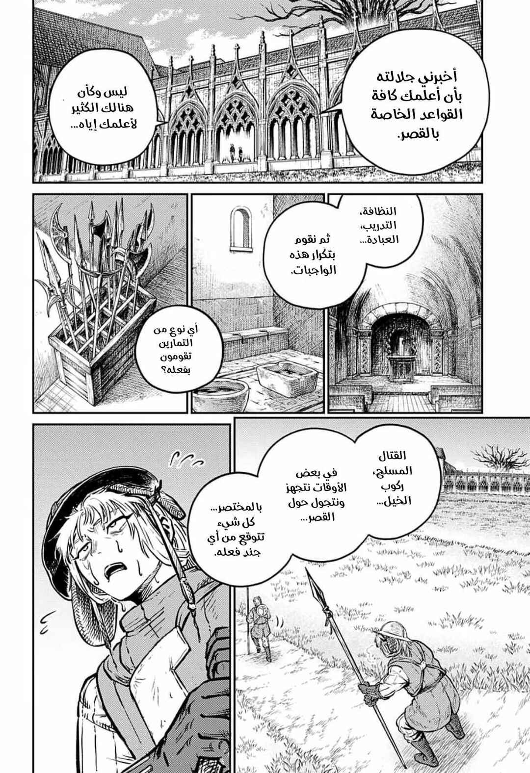 Chapter 3 - Page 8