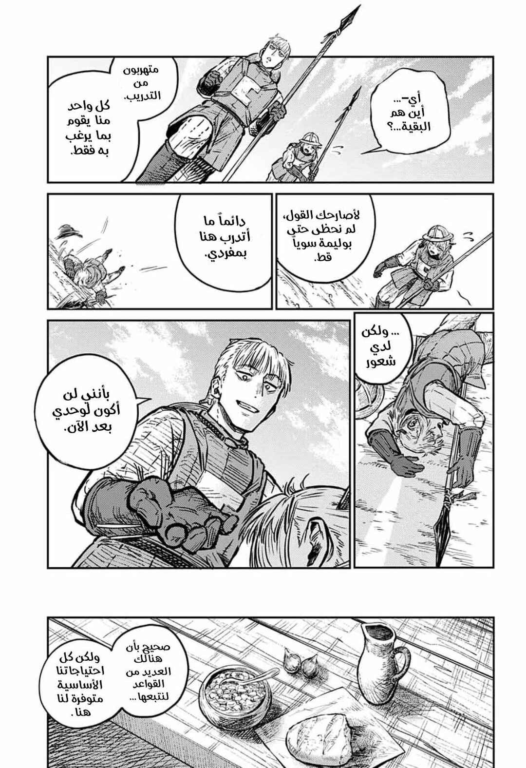 Chapter 3 - Page 9