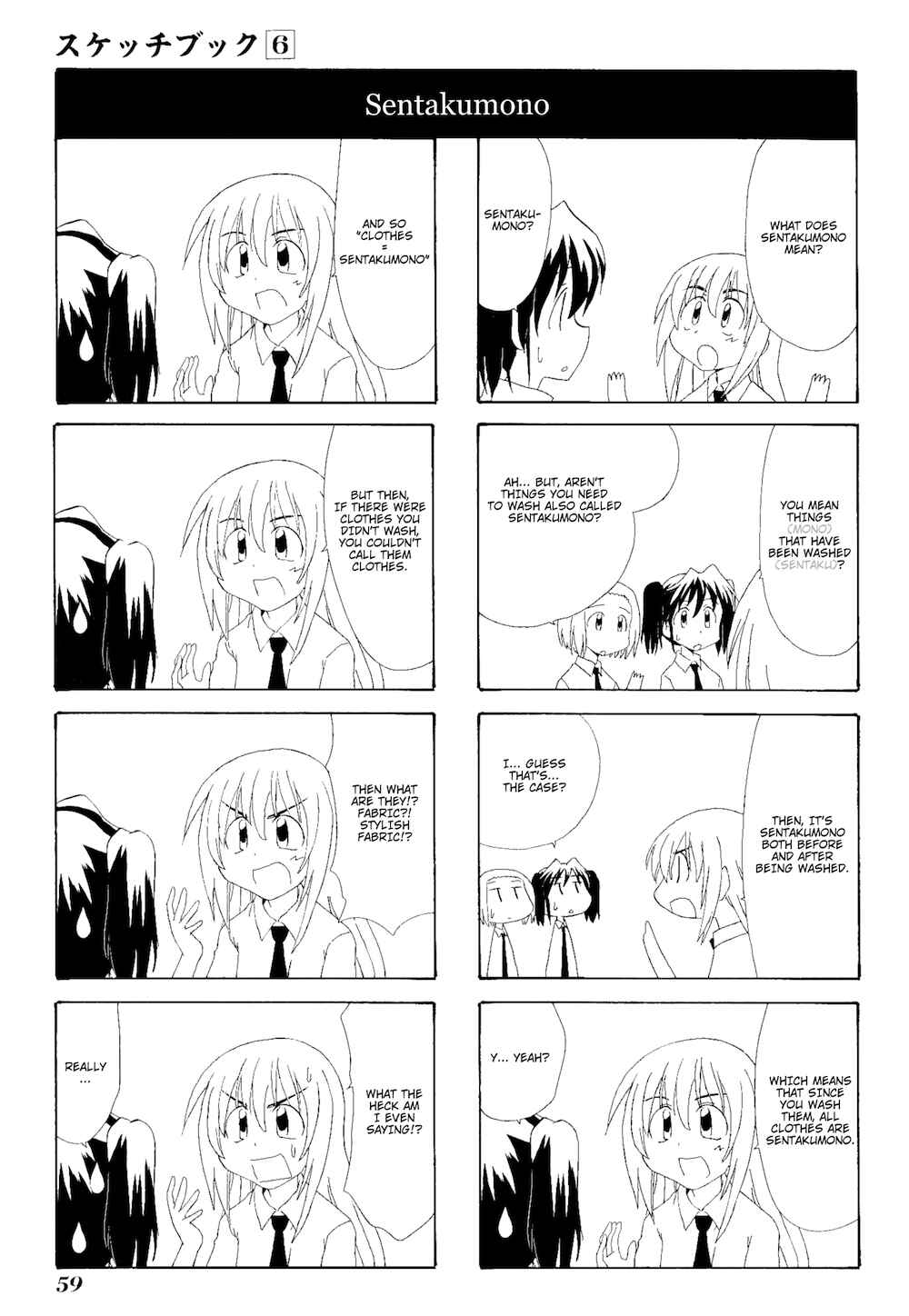 Chapter 77 - Page 7