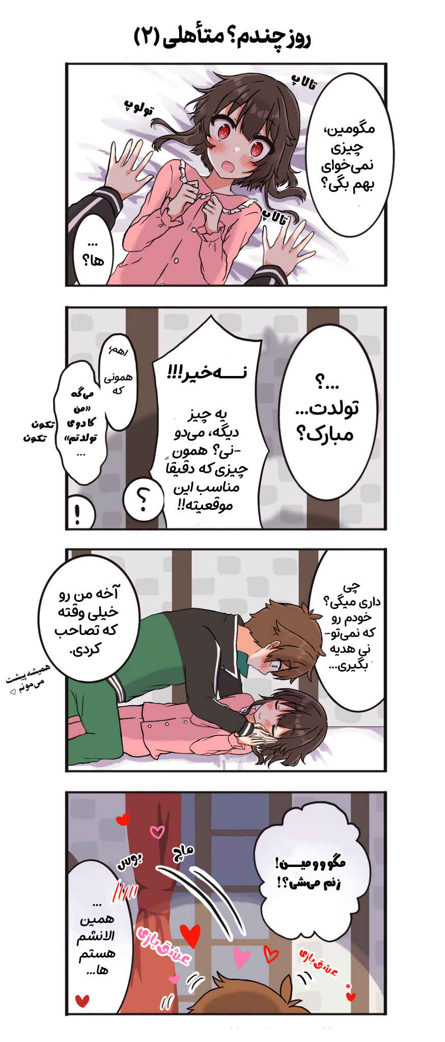 Chapter 9.7 - Page 1