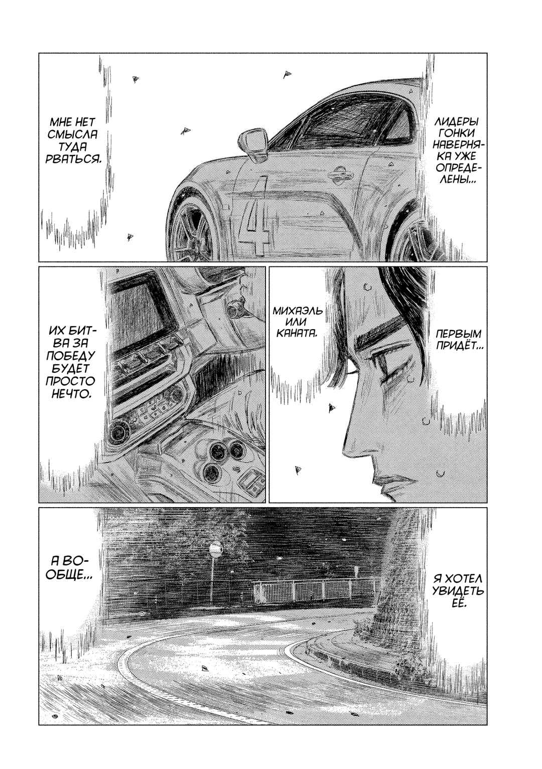 Chapter 205 - Page 12