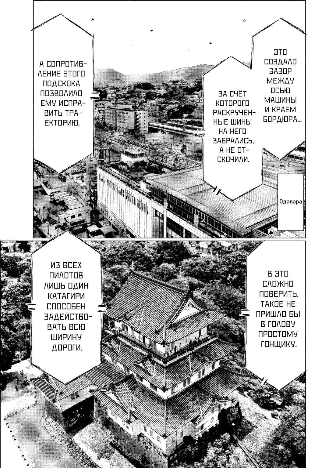 Chapter 205 - Page 7