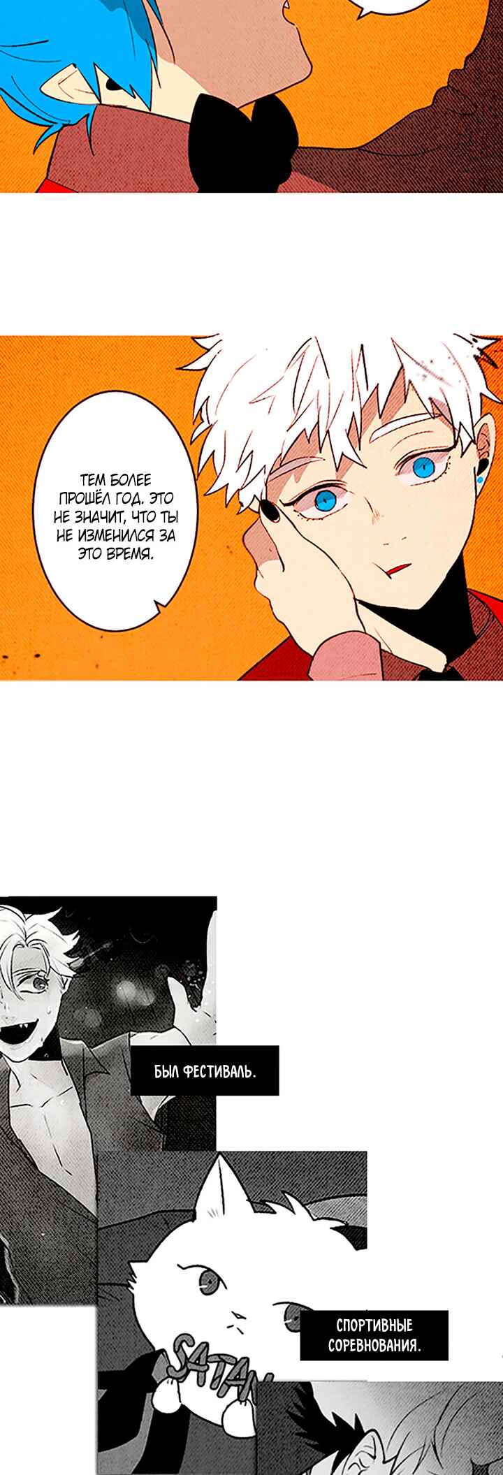 Chapter 141 - Page 15