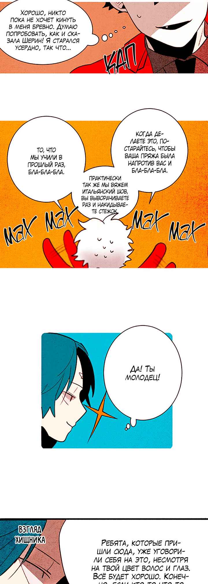 Chapter 141 - Page 19